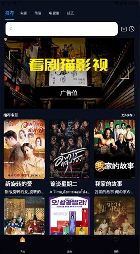 看剧猫影视