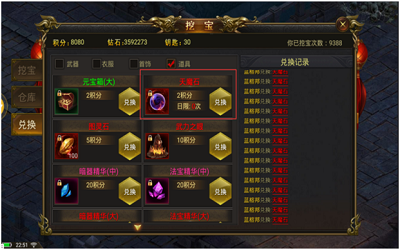 单职业传奇手机版2022