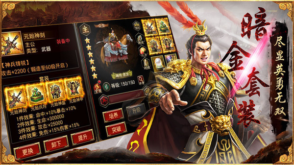 三国群英传争霸