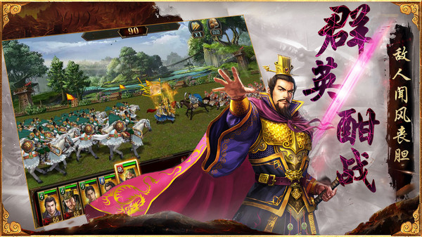 三国群英传争霸