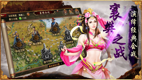 三国群英传争霸