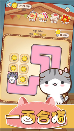 一画合猫红包版正版
