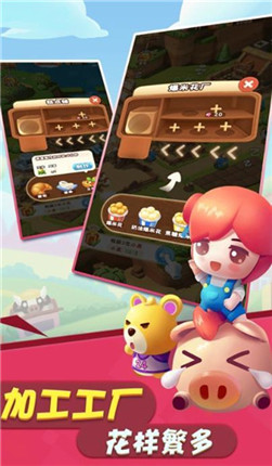 开心大丰收红包版2022