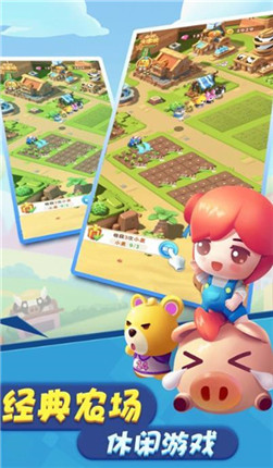 开心大丰收红包版2022