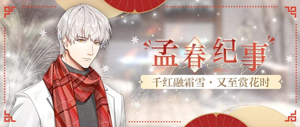 光与夜之恋集市寻芳活动怎么做 光与夜之恋集市寻芳活动攻略