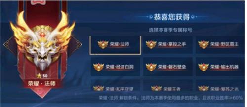 王者荣耀荣耀王者专属称号怎么获得 王者荣耀荣耀王者专属称号获得方法介绍