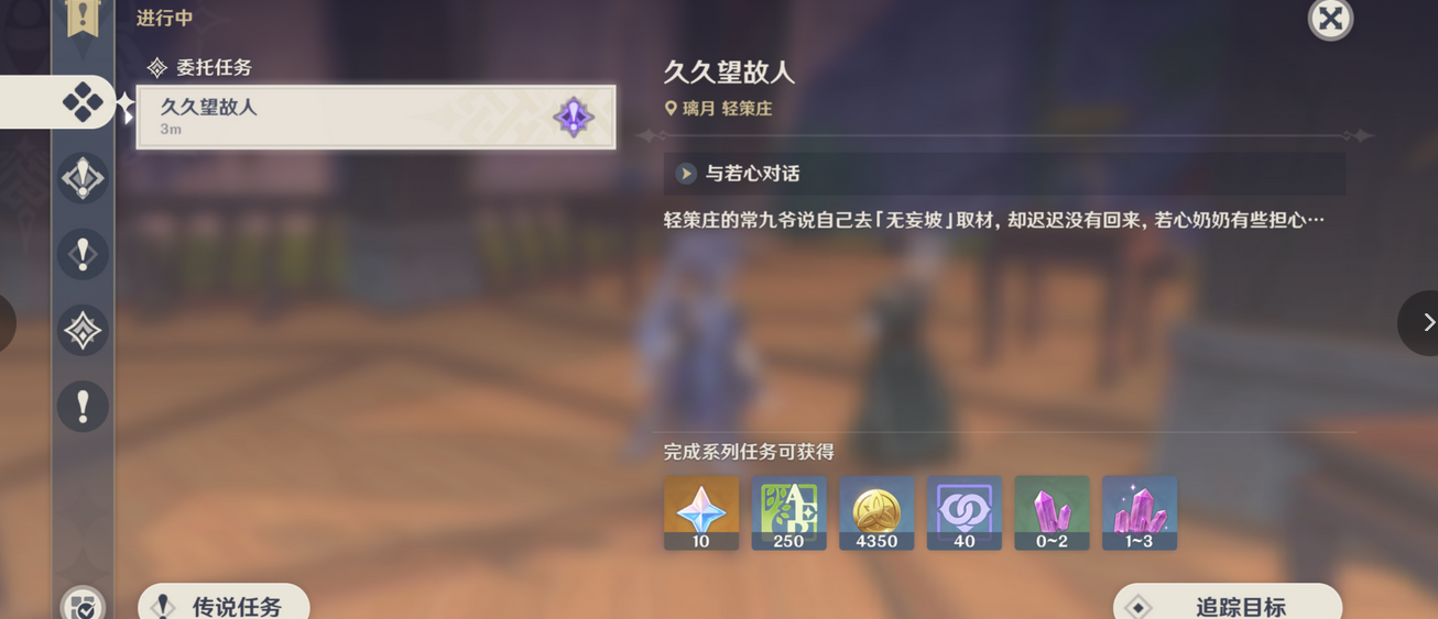 原神2.5版本隐藏成就故人久未归怎么达成 原神2.5版本隐藏成就故人久未归达成攻略