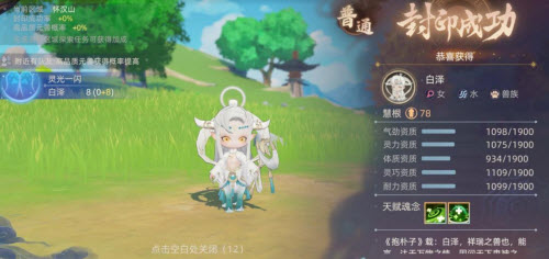 玄中记白泽怎么获得 玄中记白泽获得方法介绍