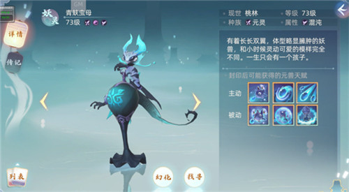 玄中记青蚨虫母技能是什么 玄中记青蚨虫母技能介绍
