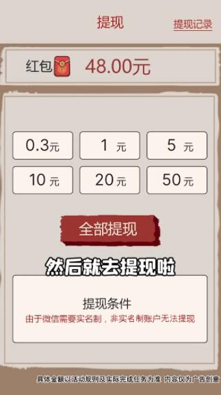 丰收农场红包版