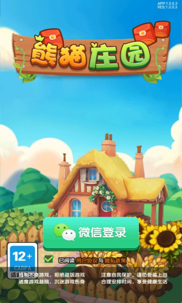 熊猫庄园红包版