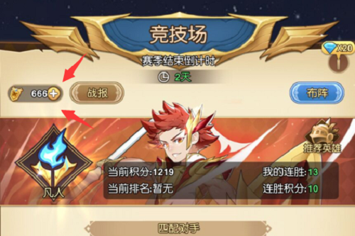 神谕大陆竞技场冲排名怎么做 神谕大陆竞技场冲排名小技巧攻略