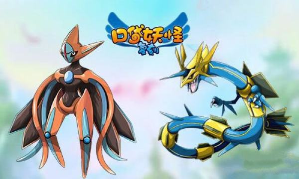 神奇宝贝复刻手机版