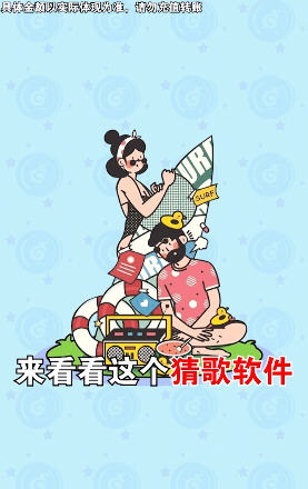 猜歌有钱红包版1.0.2