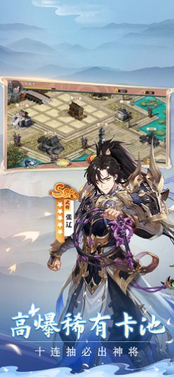 放置与三国手游官方版