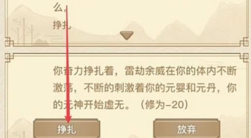 异世界转生模拟器怎么娶白洛竹 异世界转生模拟器娶白洛竹方法介绍