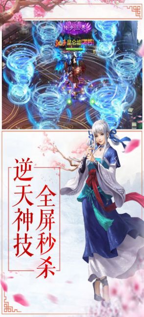 无极仙途2022最新版截图1