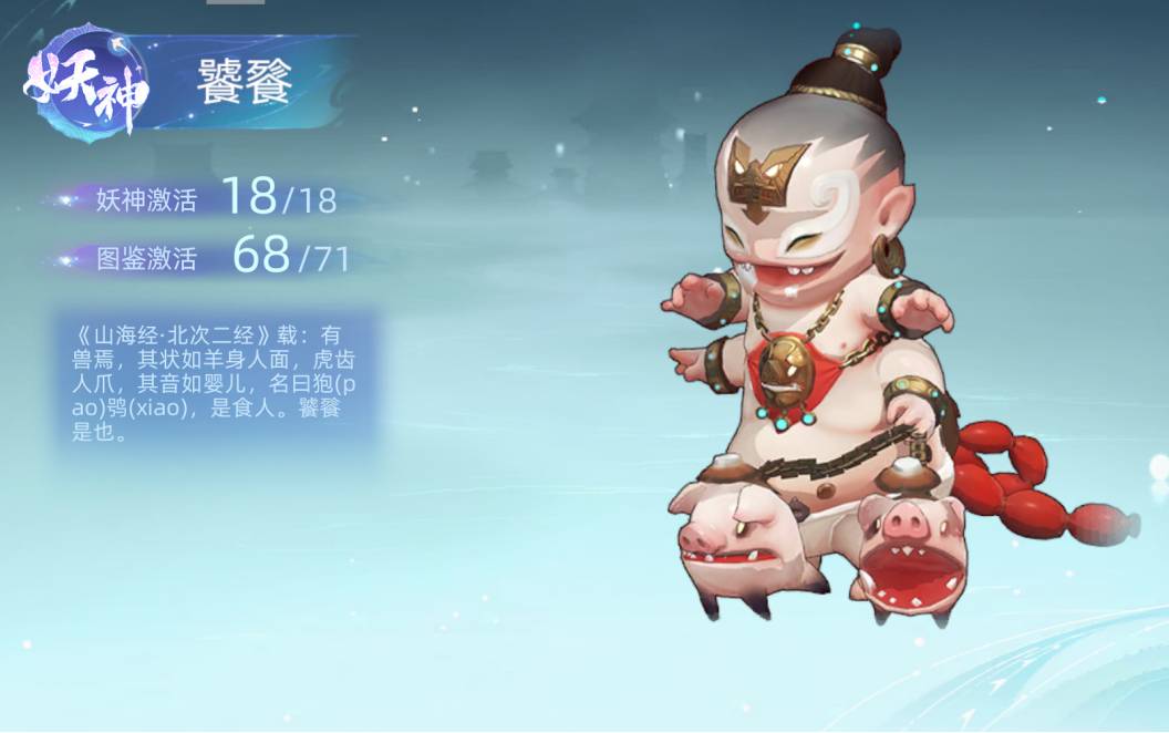 玄中记饕餮怎么获得 玄中记饕餮技能介绍