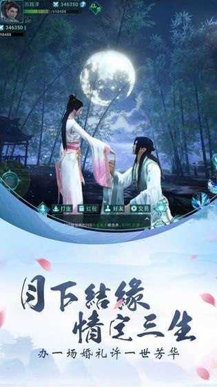 天剑奇缘红包版