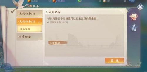 玄中记池底宝物任务怎么做 玄中记池底宝物任务完成攻略