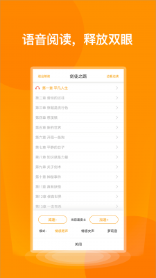 七喵小说阅读器