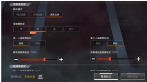 apex英雄手游怎么打开陀螺仪 apex英雄手游开启陀螺仪方法介绍