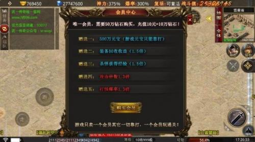 散人攻速版狂暴传奇