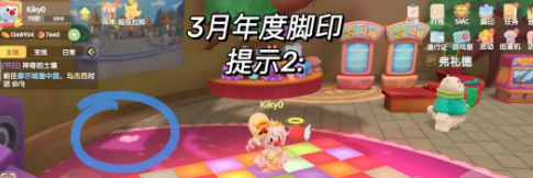 摩尔庄园没有摩尔能拒绝游戏的快乐在哪里 摩尔庄园年度脚印具体位置介绍