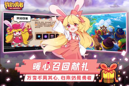 我的勇者港台服内置菜单