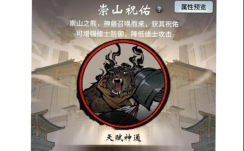 一念逍遥崇门祝佑怎么玩 一念逍遥崇门祝佑玩法介绍