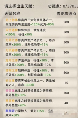 修仙家族模拟器2.2版本开局怎么玩 修仙家族模拟器2.2版本开局攻略