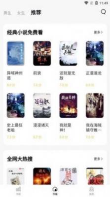 喵见小说最新版