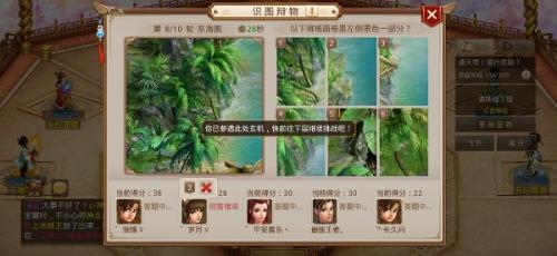 问道手游识图辨物活动怎么做 问道手游识图辨物活动攻略