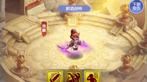 梦幻西游网页版小试牛刀醉酒剑神怎么打 梦幻西游网页版小试牛刀醉酒剑神打法攻略