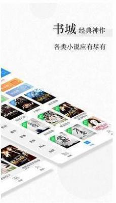 快读小说免费阅读器