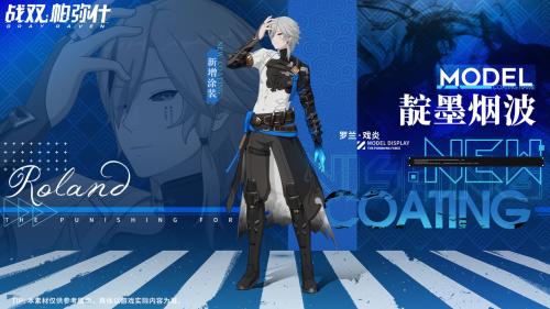 战双帕弥什罗兰靛墨烟波涂装怎么获得 战双帕弥什罗兰靛墨烟波涂装获得方法介绍