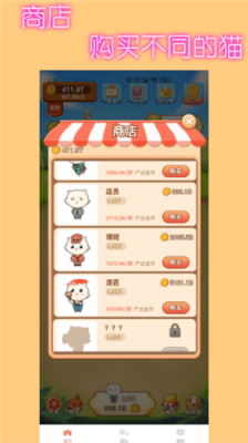 小猫升级红包版