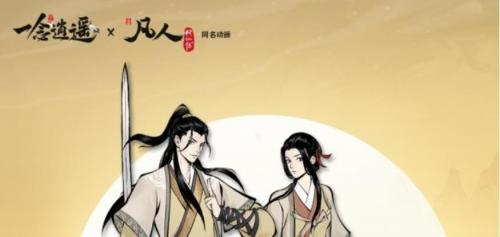 一念逍遥黄枫谷服装皮肤是什么 一念逍遥黄枫谷服装皮肤介绍