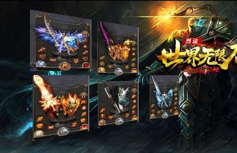 烈途世界无限刀