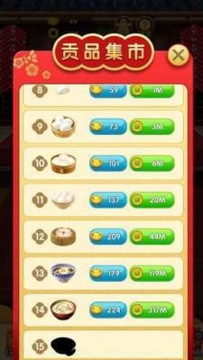 财神找茬红包版