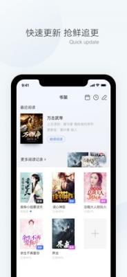 漫读小说安卓版