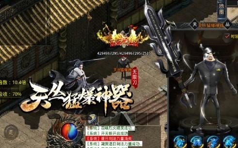 天丛传奇猛爆神器