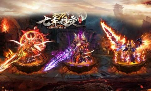 七年超变无限刀