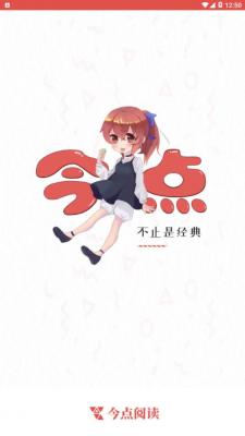 今点阅读