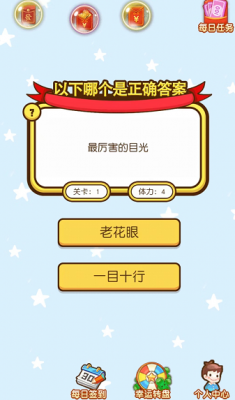 进击的答题红包版