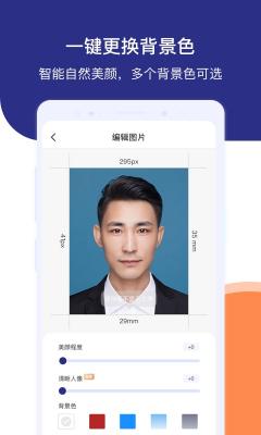 一寸二寸证件照