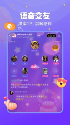 来来语音官方版