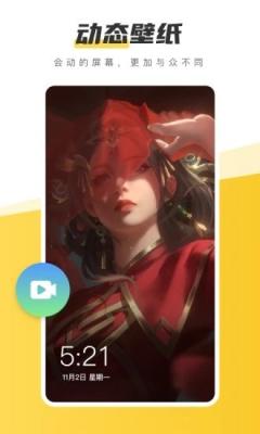 元气桌面壁纸最新版