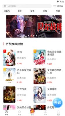 思元小说最新版