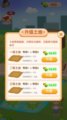 快来看大米红包版